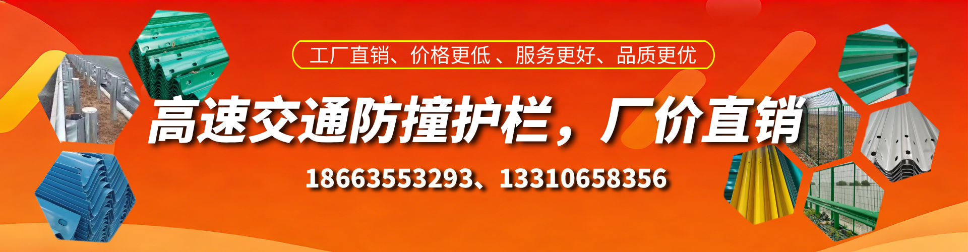 长葛高速护栏生产厂家